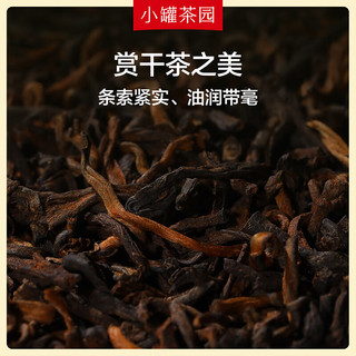 小罐茶园茶叶流金系列一级普洱（熟普）65g罐装 茶叶自己喝 锦绣山河礼盒-熟普65g*5罐