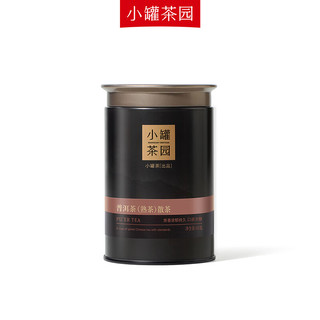 小罐茶园茶叶流金系列一级普洱（熟普）65g罐装 茶叶自己喝 锦绣山河礼盒-熟普65g*5罐
