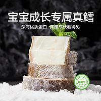 88VIP：喵满分 真鳕鱼鱼中段 900g 原味