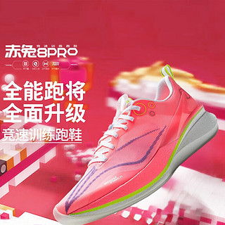 李宁 LI-NING 赤兔8PRO跑步鞋男减震透气中考轻弹科技竞速跑步鞋