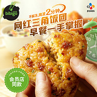 88VIP：必品阁 饭团 525g*2袋 组合装 1050g