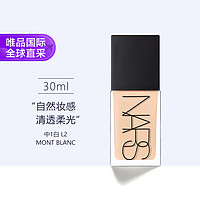 NARS 流光美肌粉底液 #L2 MONT BLANC 30ml