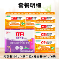 Liby 立白 椰油洗衣皂组合装  到手10块装