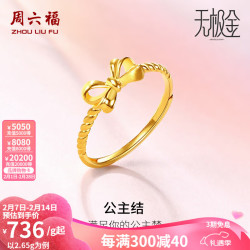 ZHOU LIU FU 周六福 足金活口女戒甜美蝴蝶结指环首饰 计价 10 号 - 2.05g