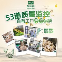 太太乐原味鲜调味料 炒菜凉拌提鲜家用调味品 年货 0添加鸡鲜调味料209g*3袋