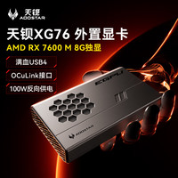 天钡 便携显卡扩展坞 外置独立显卡  8GB