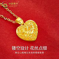 中国黄金（CHINA GOLD）爱心黄金吊坠女足金镂空挂坠首饰金项链纪念 足金吊坠【赠银链】约2.3g+礼盒