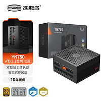 超频三 额定750W YN750 金牌全模组电源（ATX3.1标准/PCIE5.1/自动启停/全日系电解电容）