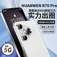 米蓝讯联 MLLED 官方旗舰正品16GB+1024GB新款IP70promax智能手机6.8英寸5G全网通大屏安卓备用机老人机便宜百元学生价批发价