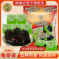 百亿补贴：徐福记 红豆龟苓膏500g