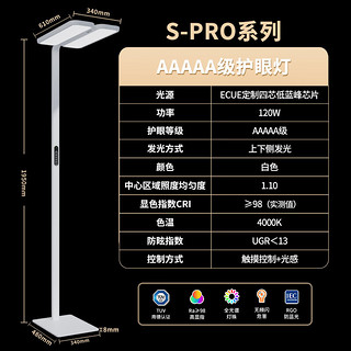 国补7折：e:cue S pro 立式护眼台灯大路灯