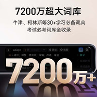 有道词典笔A7pro点读笔x7pro全科语数英学习翻笔离线新课标x7英语扫描电子词典单词笔AI语法讲解 有道词典笔X7 32GB +蓝牙耳机