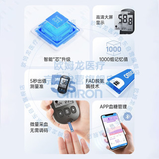 欧姆龙（OMRON）631血糖仪家用高精准测血糖试纸医用血糖仪器试纸100片+针头棉片