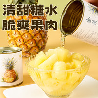 宝峰菠萝罐头300克糖水凤梨烘焙商用新鲜水果罐头特产餐饮零食