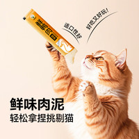 六书丰居猫条鸡肉鸭肉牛肉三文鱼味 成猫幼猫通用零食湿粮 鲜肉条肉酱