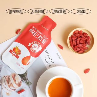 呀啦嗦枸杞原浆头茬鲜果青海红枸杞子汁即食便携装青海特产高原 【2袋】枸杞原浆30g