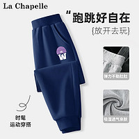 LA CHAPELLE拉夏贝尔  儿童春秋卫裤