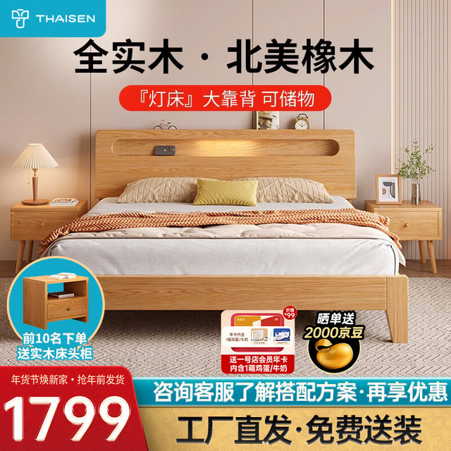 THAISEN 置物灯床 现代简约轻奢全实木床1.5米双人床1米8主卧 180*200