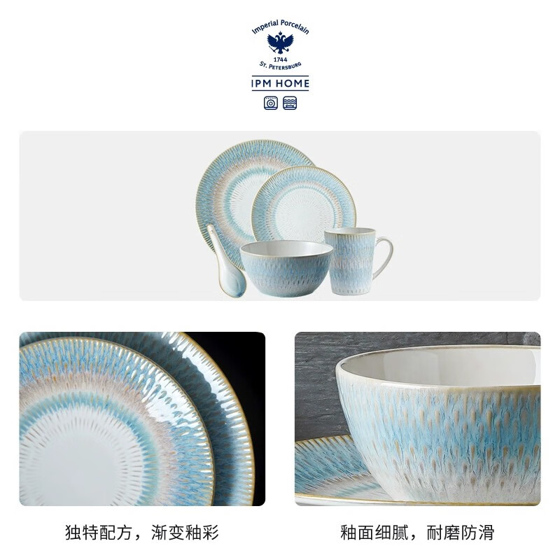 Lomonosov俄皇瓷器IPM HOME餐具SAND流沙系列饭碗马克杯餐盘陶瓷高颜值瓷器 Sand流沙餐具-