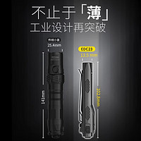 奈特科尔 EDC23战术手电筒强光远射超亮EDC随身便携户外家用防身 EDC23标配含电池