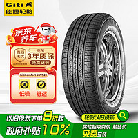 佳通轮胎 Comfort SUV520 SUV轮胎 SUV&越野型 235/60R18 103H