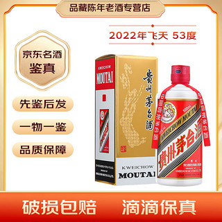 茅台 MOUTAI 酒飞天 53度500ml 酱香型白酒 2022年 500mL 1瓶 飞天