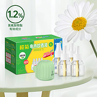 13日0点：榄菊 电热蚊香液 4液1器