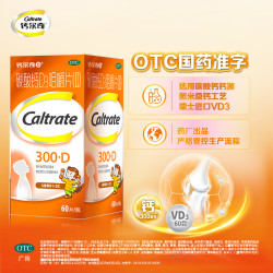 Caltrate 钙尔奇 碳酸钙d3咀嚼片 60片*3盒 增高长个优选套餐