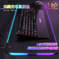 灵蛇（LINGSHE)发光无线充电鼠标垫  RGB鼠标垫 电竞无线充电大号鼠标垫桌垫  黑色 P91