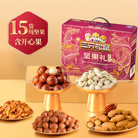 三只松鼠罐装坚果礼盒零食大礼包年货节日送礼送长辈坚果干果年货礼盒团购 【唐宫款】纯坚果礼盒