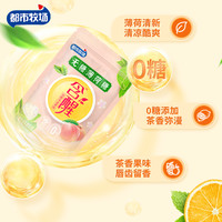 都市牧场无糖薄荷糖清新口气口香糖接吻糖水果糖润喉糖果零食 【3瓶+3袋共6件】蔓越莓+青金橘+卡曼橘+3袋