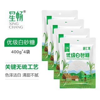 唐仁集无硫优级白砂糖小包装食用烹饪调味烘焙纯甘蔗细砂糖