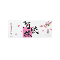 北京同仁堂东阿驴皮阿胶糕滋补品年货礼盒ejiao