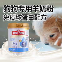 谷登IGY天然亲护配方狗狗羊奶粉200g宠物狗幼犬成犬泰迪补钙