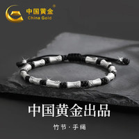中国黄金 S990足银竹节手链男士高级感手串饰品老公 【浪漫玫瑰礼盒】*八仓/极速送达