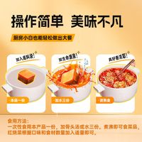 德庄重庆0添加牛油火锅底料12度小包装麻辣烫香锅冒菜串串香微辣