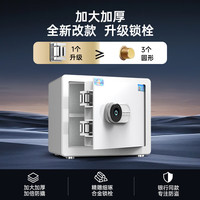 虎牌保险柜家用小型25-60cm大容量全钢防盗隐形床头迷你入墙衣柜指纹密码WIFI保险箱 炫彩S 25 珍珠白 指纹款 柏尔60 珍珠白