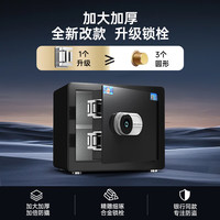 虎牌保险柜家用小型25-60cm大容量全钢防盗隐形床头迷你入墙衣柜指纹密码WIFI保险箱 炫彩S 25 曜石黑 密码款(钥匙/密码解锁)
