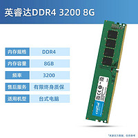 华硕 ASUS 英睿达美光DDR4 8/32(16G