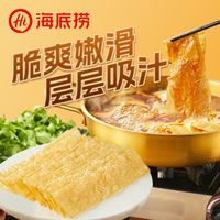 海底捞起泡响铃卷豆皮袋装家用餐饮火锅伴侣筋道吸汁豆香浓郁食材