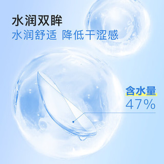 海昌 HYDRONH2O系列 透明隐形眼镜 高透氧硅水凝胶月抛 3片装 125度