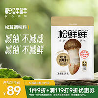 松鲜鲜 松茸鲜调味料1kg