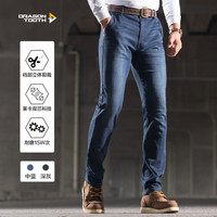 龙牙【张同款】二代龙牙隐刃战术通勤修身牛仔裤舒适休闲百搭耐 中蓝色 35 185/92B高188重170-185 185/92B（高183-188重170-185