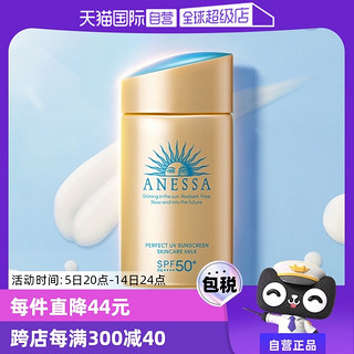 ANESSA 【自营】安热沙安耐晒小金瓶防晒霜新版60ml防水防晒乳隔离