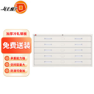 钱柜 底图柜工程图纸柜办公柜印刷存画柜 钢制带锁 1号上节