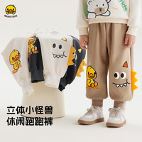 WALNUT DUCK小黄鸭儿童卫裤2025春季中小男女童可爱束脚裤百搭休闲宝宝裤子 米色 120