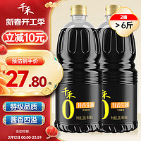 千禾 酱油 特香生抽 酿造酱油1.28L*2 不使用添加剂