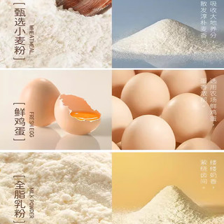 豪士 早餐吐司面包