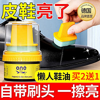 ONEFULL 鞋油擦鞋神器黑色真皮保养油无色通用皮鞋皮革护理保养油 黑色 50ml 1瓶