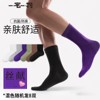 一宅一物 男士新疆棉7A抗菌消臭棉袜 8双装
